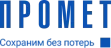 НПО Промет
