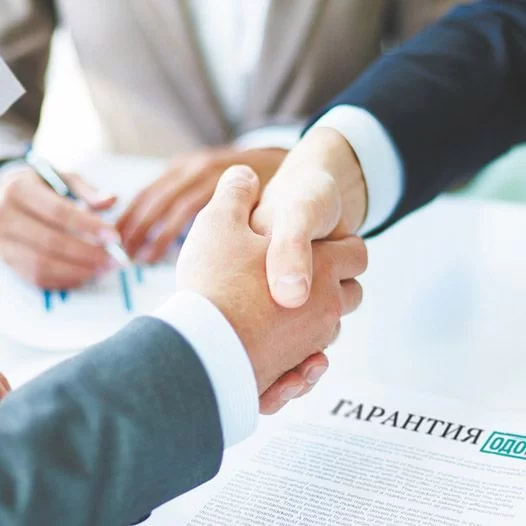 Обеспечение гарантийных обязательств