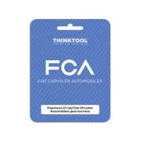 Подписка 1 год разблокировка SGW для автомобилей FCA для THINKTOOL