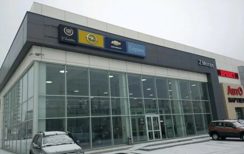 Дилерский центр GM в Тюмени Дилерский центр GM в Тюмени
