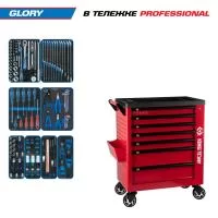 Набор инструментов 152 предмета, 