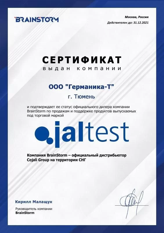 Дилерский сертификат Jaltest