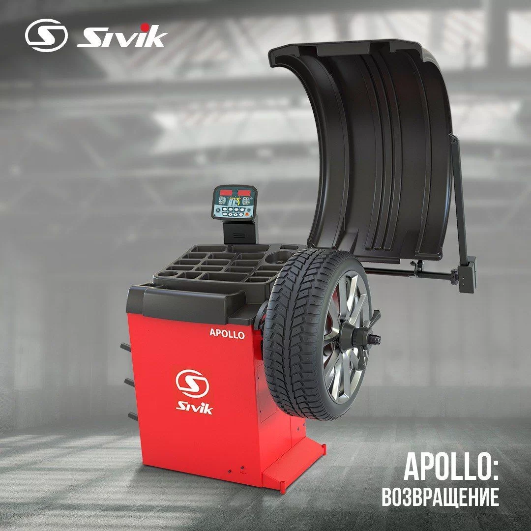 SIVIK APOLLO: возвращение балансировочного станка! SIVIK APOLLO: возвращение балансировочного станка!
