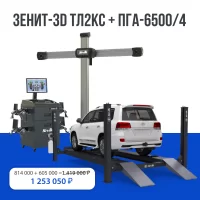 Комплект оборудования для развал-схождения SIVIK ЗЕНИТ-3D ТЛ2КС+ПГА-6500/4