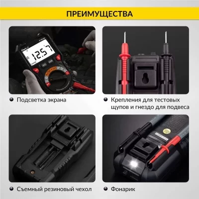Мультиметр цифровой iCartool IC-M118A