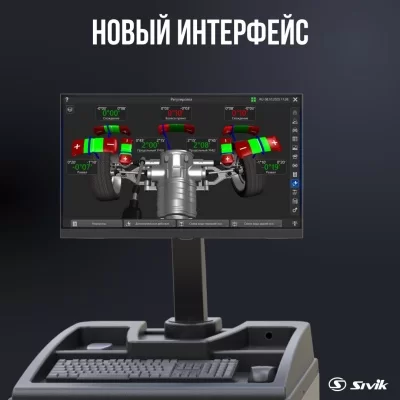 Стенд регулировки развала схождения SIVIK ЗЕНИТ-3D ТЛ2ПС. Сенсорный монитор. 2-Е ПОКОЛЕНИЕ.