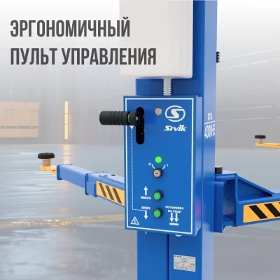 Двухстоечный электрогидравлический подъемник SIVIK ПГА-4300-Е синий RAL5017