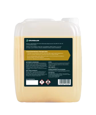 Жидкость для УЗ ванны GrunBaum INJ200, 5 л.