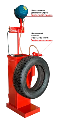 Тумба шиповальная СИБЕК