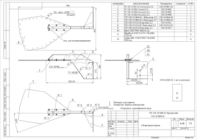 Кронштейны для ножничного подъемника ТехноВектор 150 10 000