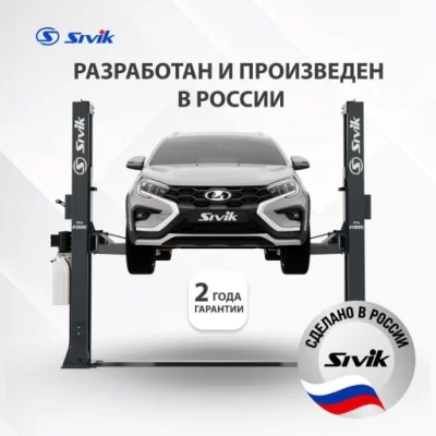 Двухстоечный электрогидравлический подъемник SIVIK ПГА-4100-НС