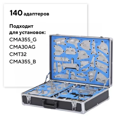 Комплект переходников в кейсе для замены масла в АКПП NORDBERG CM105K
