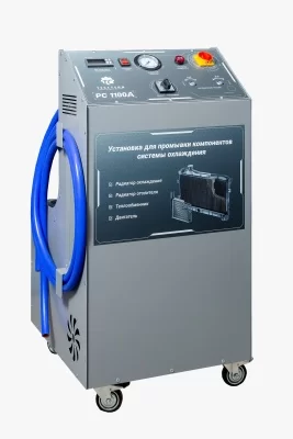 Установка для промывки компонентов системы охлаждения ТЕХСТЕНД РС1100А