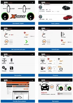 Установка для промывки и замены масла в АКПП Spin ATF X-DRIVE 4500