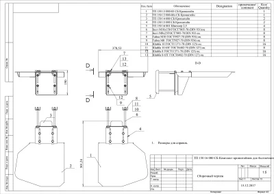 Кронштейны для 4-х стоечного подъемника ТехноВектор 150 16 000