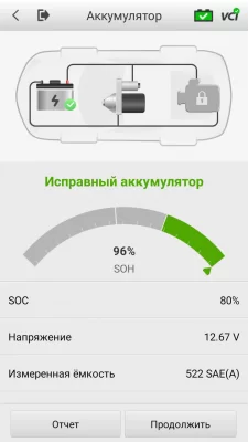 Тестер АКБ Autel MaxiBAS BT506, 2000 CCA