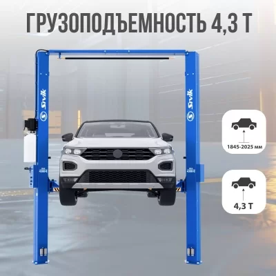 Двухстоечный электрогидравлический подъемник SIVIK ПГА-4300-Е синий RAL5017
