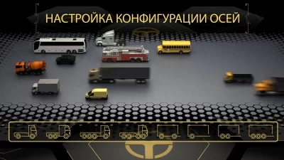 Техно Вектор 7 Truck 7204 HTS6