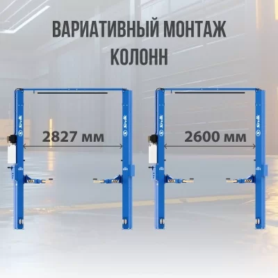 Двухстоечный электрогидравлический подъемник SIVIK ПГА-4300-Е синий RAL5017