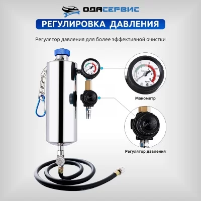 Установка для промывки топливной системы ODA GX-100