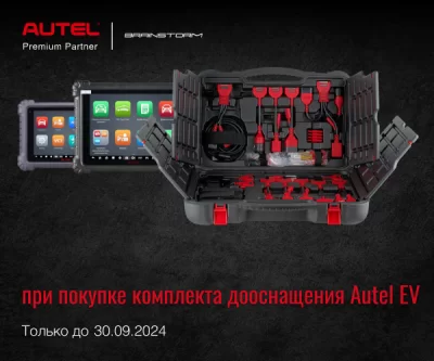 Диагностический сканер Autel MaxiSys Ultra, измерительный модуль, J2534, DoIP, D-PDU