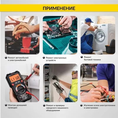 Мультиметр цифровой iCartool IC-M118A