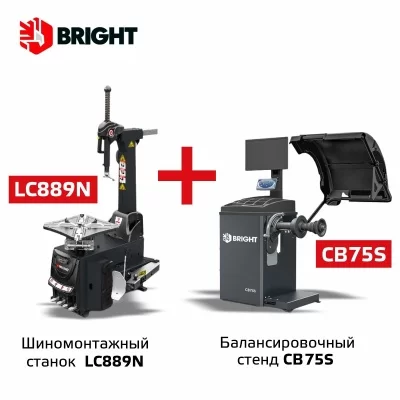Комплект шиномонтажного оборудования BRIGHT: ш/м станок LC889N + балансировочный стенд CB75S