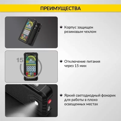 Смарт мультиметр цифровой на аккумуляторе iCartool IC-M117