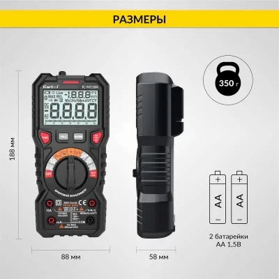 Мультиметр цифровой iCartool IC-M118A