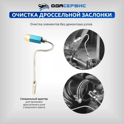 Установка для промывки топливной системы ODA GX-100