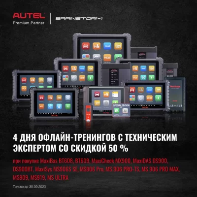 Диагностический сканер Autel MaxiCheck MX900, российская версия