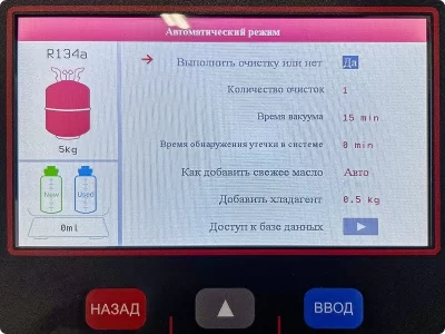 Установка для заправки автокондиционеров LAUNCH AC519 для R134A и R1234YF