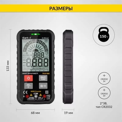 Смарт мультиметр цифровой iCartool IC-M112