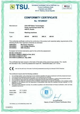 Автоматическая промывочная установка АМ700 АК с электромеханическим приводом