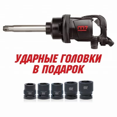 Гайковерт пневматический ударный 1", 2441 Нм, удлиненный, MIGHTY SEVEN PNC-8343-8