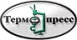 ТЕРМОПРЕСС
