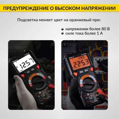 Мультиметр цифровой iCartool IC-M118A