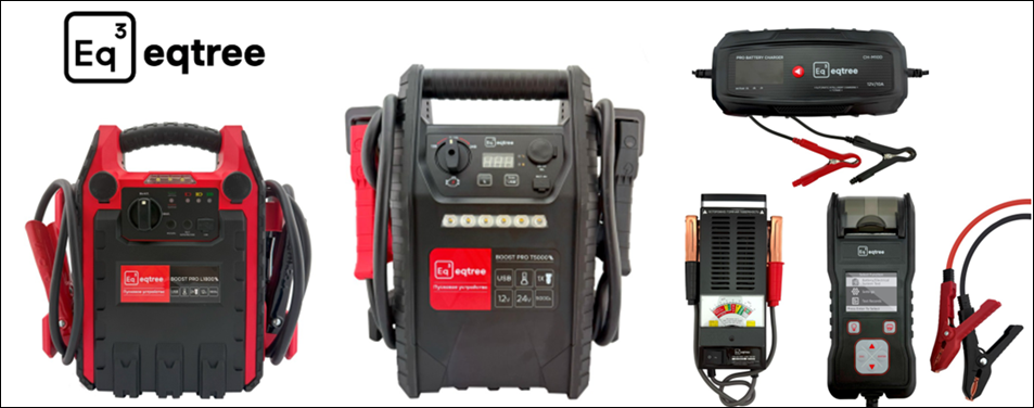 НОВИНКА! Бустеры и устройства для сервиса/диагностики АКБ eqtree™ НОВИНКА! Бустеры и устройства для сервиса/диагностики АКБ eqtree™