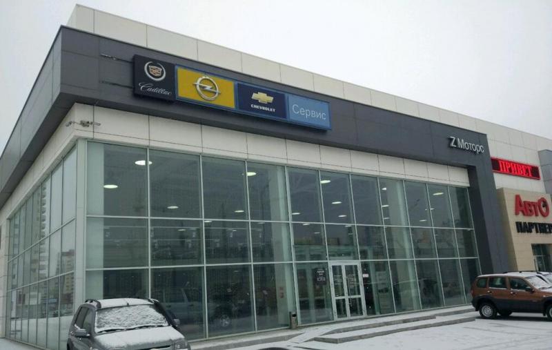 Дилерский центр GM в Тюмени
