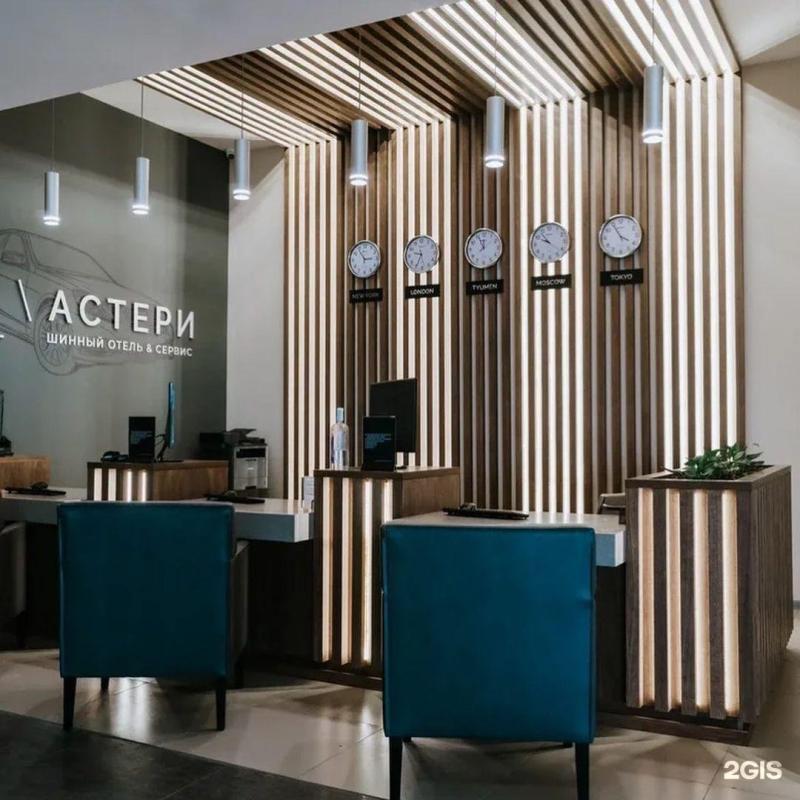 Шинный отель АСТЕРИ в Тюмени