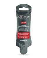 Смазка для направляющих суппортов Axiom A8521P 8 мл