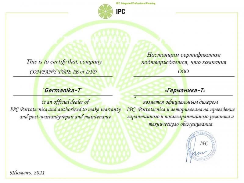 Дилерский сертификат IPC
