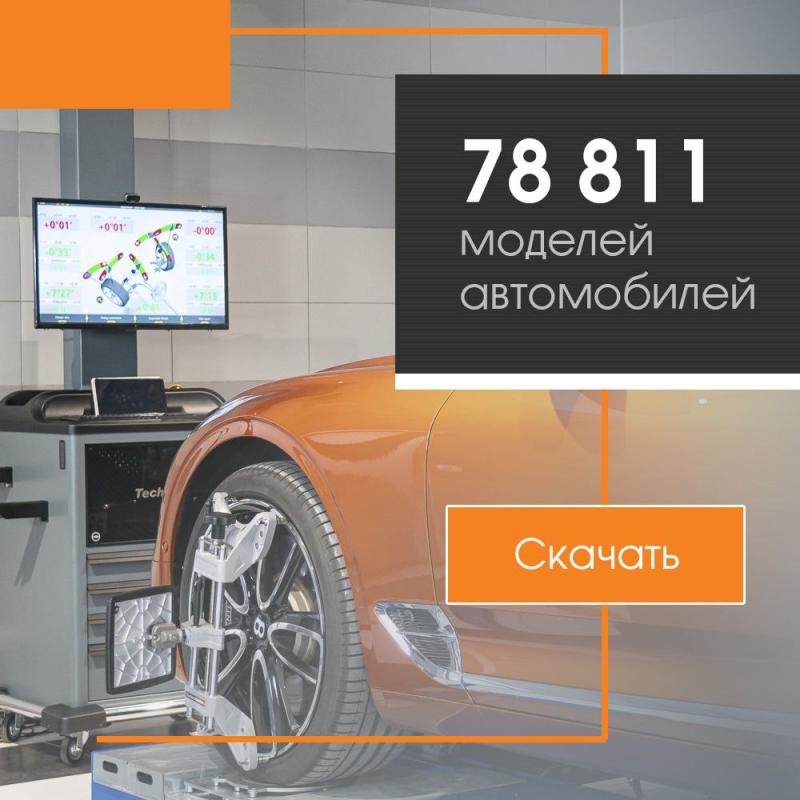 ТЕХНОВЕКТОР Выпущена актуальная версия базы данных 1.92 апрель 2025 г