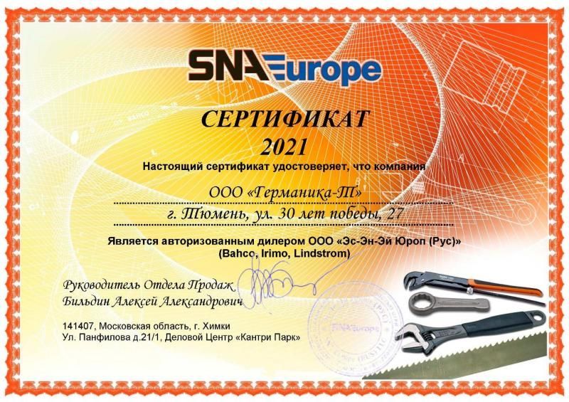 Дилерский сертификат SNA Europe