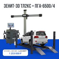 Комплект оборудования для развал-схождения SIVIK ЗЕНИТ-3D ТЛ2КС+ПГА-6500/4