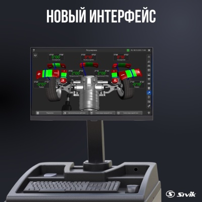 Стенд регулировки развала схождения Зенит-3D ТЛ2КС. Сенсорный монитор