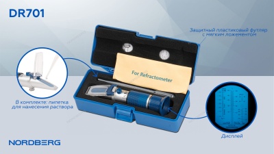 Рефрактометр для омывающей, охлаждающей, аккумуляторной жидкости и AdBlue NORDBERG DR701
