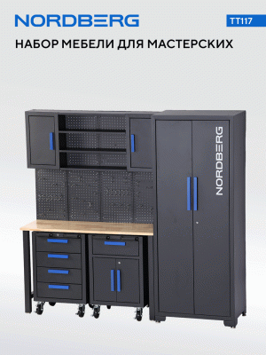 Набор мебели для мастерских и гаража NORDBERG TT117