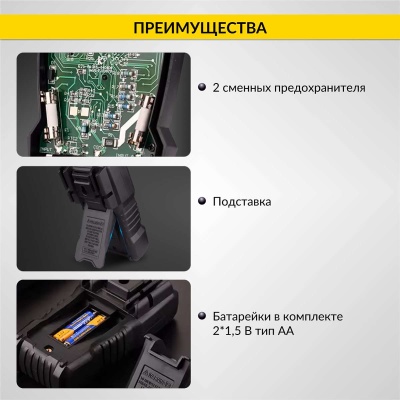 Мультиметр цифровой iCartool IC-M118A