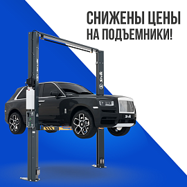 Двухстоечные подъемники СИВИК ПГА-4200 снижение цены!